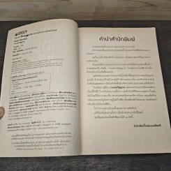 งานแต่งวิญญาณ - โจวเต๋อตง, กวินท์ รูปที่ 6