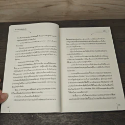 นิทานรักนักษัตรปีมะเส็ง - ลวี่กวง รูปที่ 7