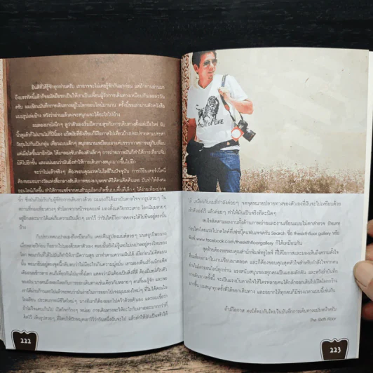 ออน เดอะ เวย์ เอเชีย On the way Asia รูปที่ 10
