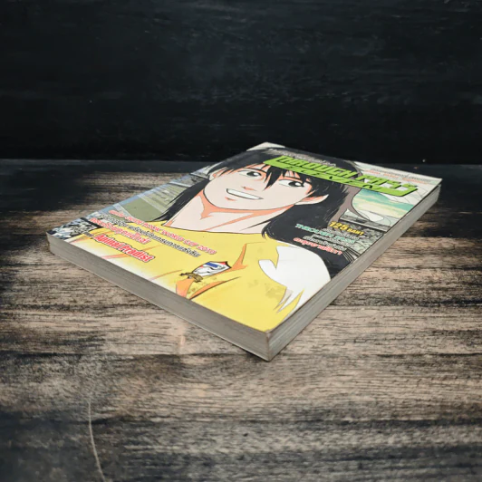 11 กวนป่วนบอลโลก Through Pass Eleven รูปที่ 4