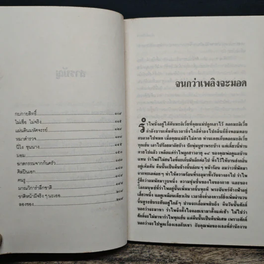 เรื่องสั้นคึกฤทธิ์ - ม.ร.ว. คึกฤทธิ์ ปราโมทย์ รูปที่ 9
