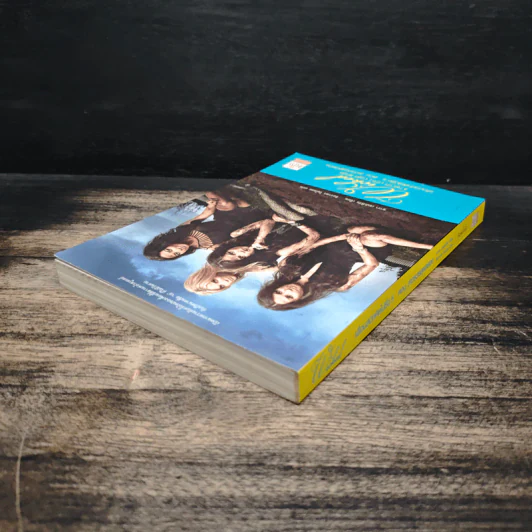 Pretty Little Liars เพื่อนสนิทคิดไม่ซื่อ เล่ม 5 ตอน สาวสวยสุดสยอง - Dezair รูปที่ 5