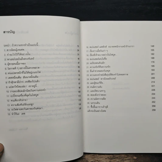 Pretty Little Liars เพื่อนสนิทคิดไม่ซื่อ เล่ม 6 ตอน สาวสวยสังหาร - Dezair รูปที่ 7