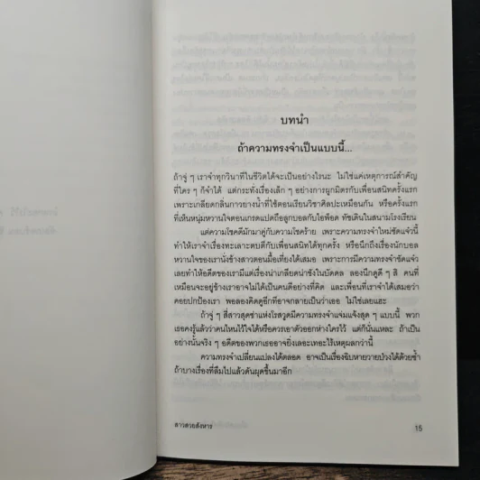 Pretty Little Liars เพื่อนสนิทคิดไม่ซื่อ เล่ม 6 ตอน สาวสวยสังหาร - Dezair รูปที่ 8