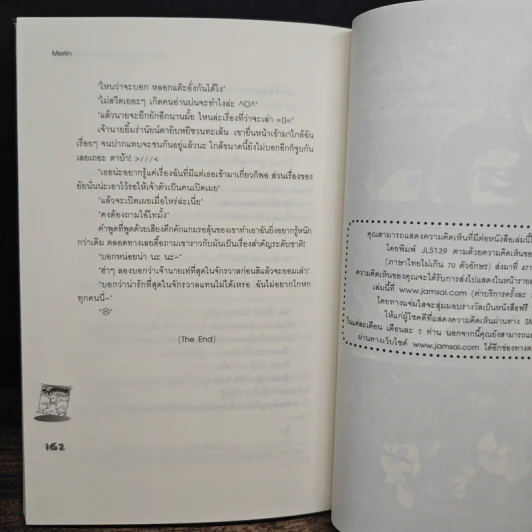 Lovely Typhoon จำเลยหัวใจนายน่ารัก - Merlin รูปที่ 8