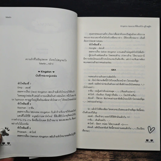 Kingston Special สี่ห้องหัวใจคู่ร้ายคู่รัก - Merlin รูปที่ 7