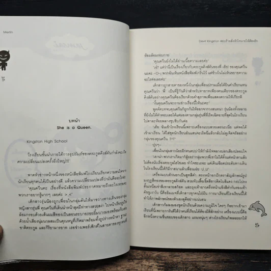Devil Kingston สยบร้ายสั่งหัวใจนายให้ต้องรัก - Merlin รูปที่ 7