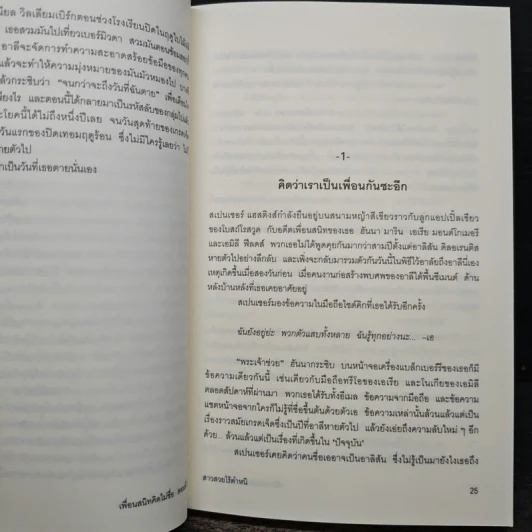 เพื่อนสนิทคิดไม่ซื่อ 2 ตอนสาวสวยไร้ตำหนิ - ซารา เชปเพิร์ด รูปที่ 9