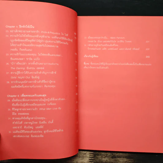 ไม่มีความเจ็บปวดใดที่คุณเอาชนะไม่ได้ - ปาร์ก มินกัน รูปที่ 8