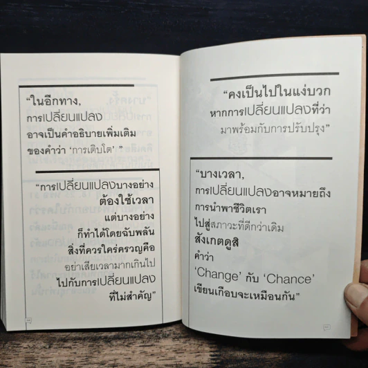 change a book combo Vol.2 รูปที่ 10