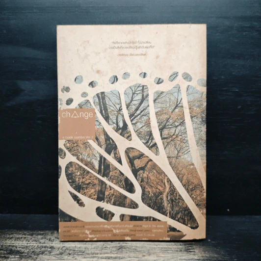 change a book combo Vol.2 รูปที่ 2