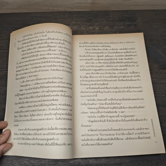 LILITH แม่มดแห่งทางช้างเผือก - Wiciu Eagle รูปที่ 7