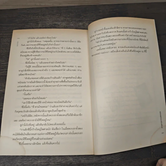 LILITH แม่มดแห่งทางช้างเผือก - Wiciu Eagle รูปที่ 8