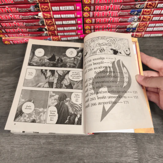 Fairy Tail ศึกจอมเวทอภินิหาร เล่ม 31-45 - Hiro Mashima รูปที่ 7
