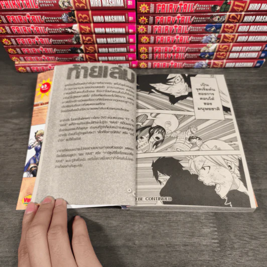 Fairy Tail ศึกจอมเวทอภินิหาร เล่ม 31-45 - Hiro Mashima รูปที่ 12