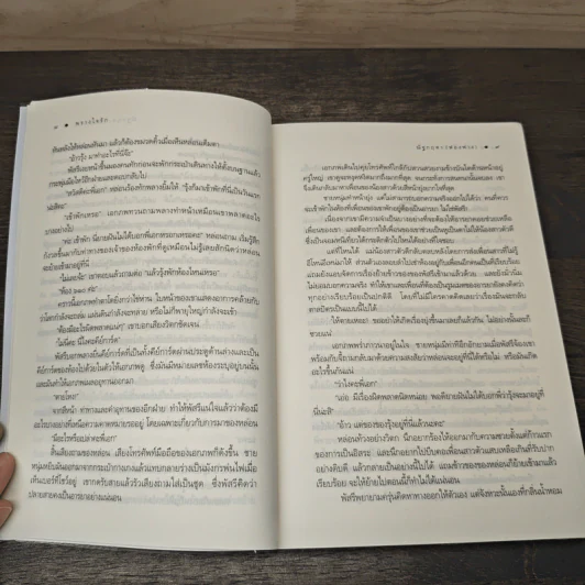 พรางใจรัก - ณัฐกฤตา (ฟองฟาง) รูปที่ 7