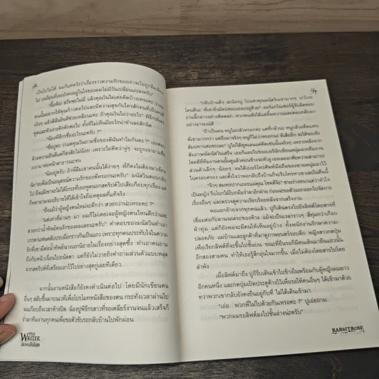 The Writer อักษรสีเลือด - Rabbitrose รูปที่ 7