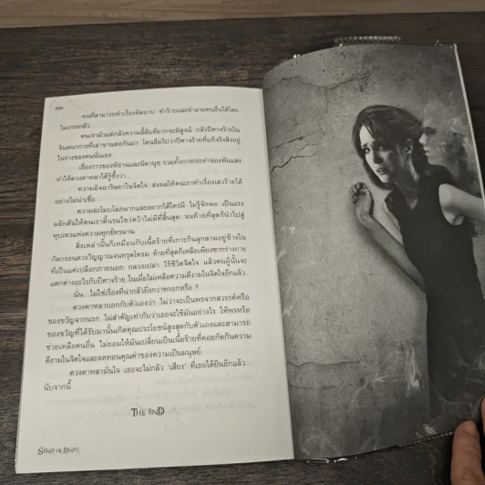Whisper สืบสดับวิญญาณ - เดือนสิงห์ รูปที่ 8