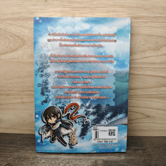 Soul Knight ตำนานจอมเวทผู้พิทักษ์ - Finch รูปที่ 5