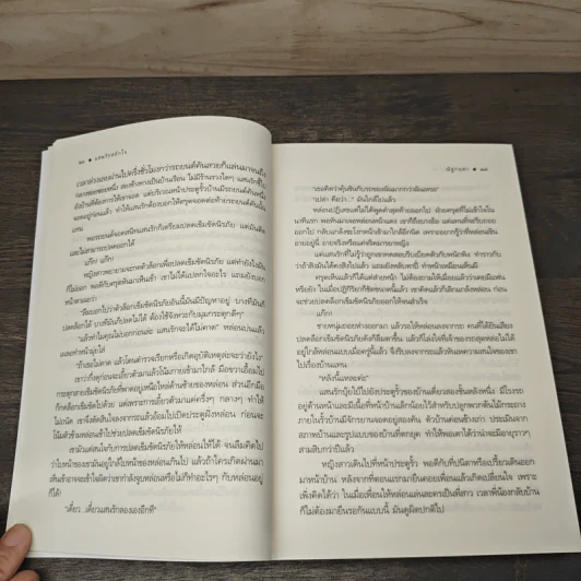 แสนรักสลักใจ - ณัฐกฤตา รูปที่ 7