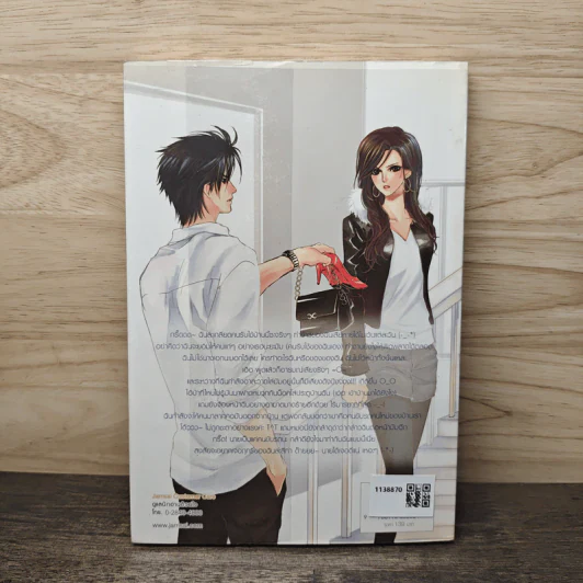 So Sorry เสียใจ! ฉันไม่ใช่นางเอก - หัวสมองตีบตัน รูปที่ 5