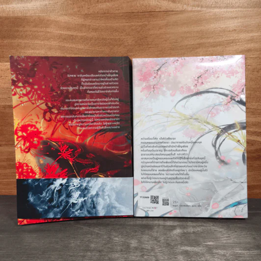 ฮัสกี้หน้าโง่กับอาจารย์เหมียวขาวของเขา เล่ม 1-2 - โร่วเปาปู้ชือโร่ว (rou bao bu chi rou) รูปที่ 9