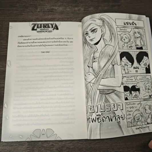 Zefreya เซเฟรยา เทพธิดาขาลุย - Finch รูปที่ 8