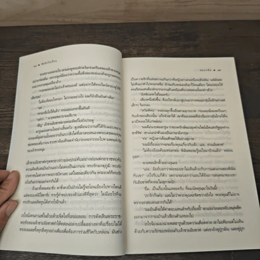 ชีคหัวใจเถื่อน - ซ่อนกลิ่น รูปที่ 7