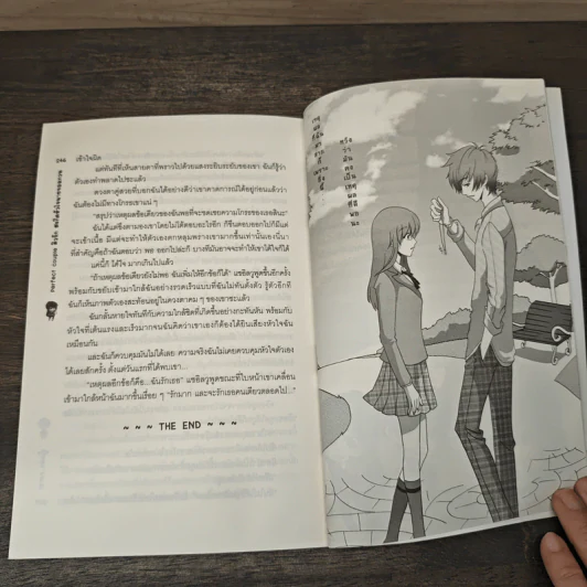 Perfect Couple ติวรักสะกิดใจนายจอมกวน - Fayya รูปที่ 8