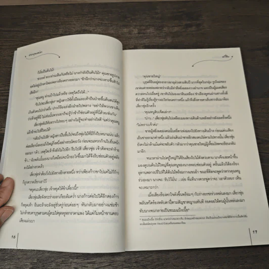 ชายาสุดเสน่หา - อวี่ซิน รูปที่ 7