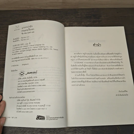 ท่านชายไร้ราคา - จี้ชิว, กุ้งแก้ว รูปที่ 6