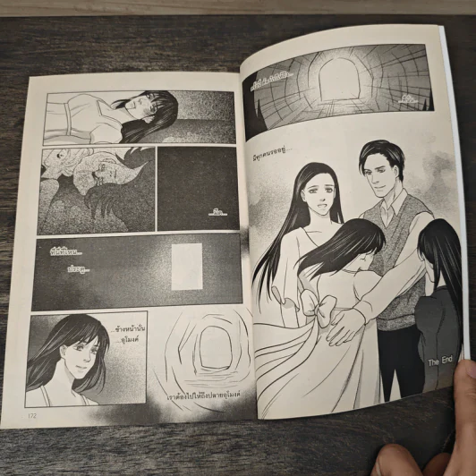 Mask หน้ากากหนังมนุษย์ - เตมัน รูปที่ 9