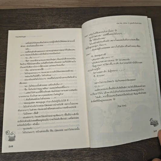 Kiss Me, Mister O บุพเพร้ายไม่จำกัดรัก - TheLittleFinger รูปที่ 8