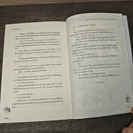 Library Empress รักอลวนของยัยหน้าตายกับนายหน้าสวย - TheLittleFinger รูปที่ 8