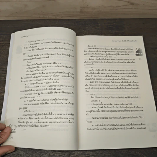 Camelot No.9 เขียนโน้ตหัวใจไขปริศนารัก - TheLittleFinger รูปที่ 7