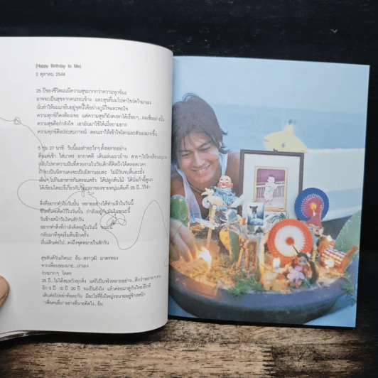 Isarawut Amartthong's Room ความฝันบินไปมาอยู่ในห้อง - อ้น สราวุฒิ มาตรทอง รูปที่ 10