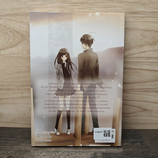 Your Highness สืบรักสลับหัวใจยัยราชินีตัวร้าย - เจ้าปลาน้อย รูปที่ 5