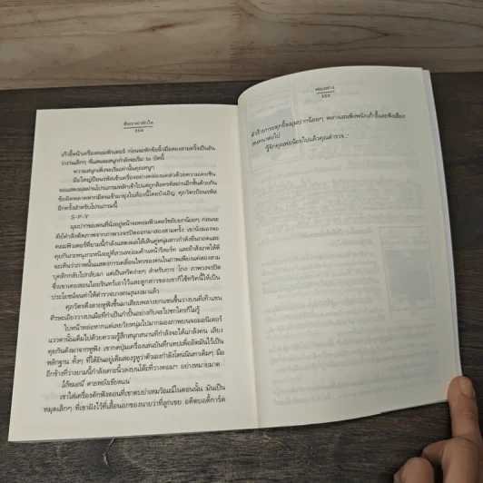 ตีตราค่าหัวใจ - ฟองฟาง รูปที่ 8