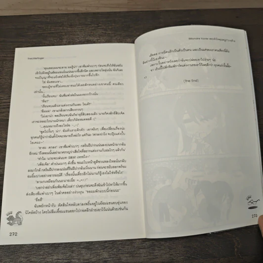 Billionaire Xavier สยบหัวใจคุณหนู(?)วายร้าย - TheLittleFinger รูปที่ 8