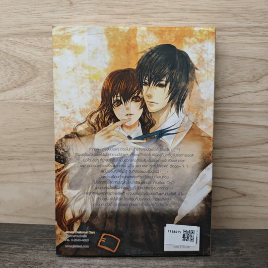 Phantom High School หน้ากากรักซ่อนใจนายตัวดี - PloyPink รูปที่ 5