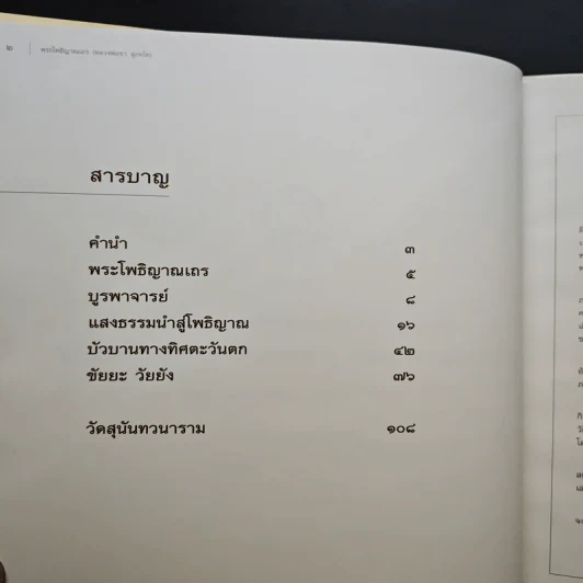 ที่ระลึก เนื่องในวโรกาสสมเด็จพระเจ้าพี่นางเธอเจ้าฟ้ากัลยาณิวัฒนา กรมหลวงนราธิวาสราชนครินทร์ รูปที่ 7