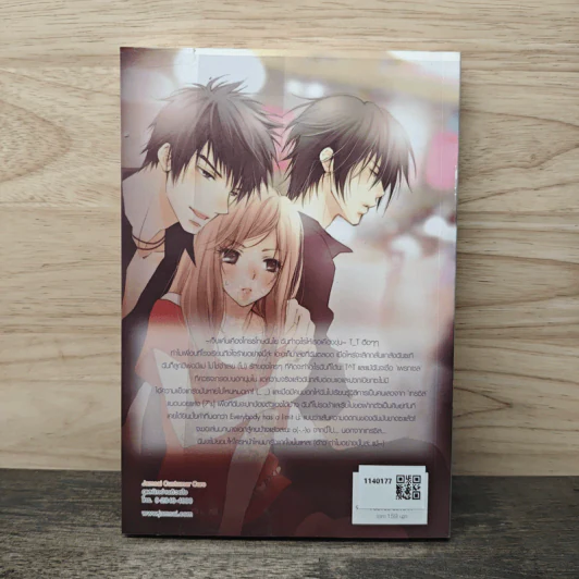 หนังสือ [7's] Pretty Bad Girl บทเรียนรักกั๊กหัวใจยัยวายร้ายฝึกหัด รูปที่ 5