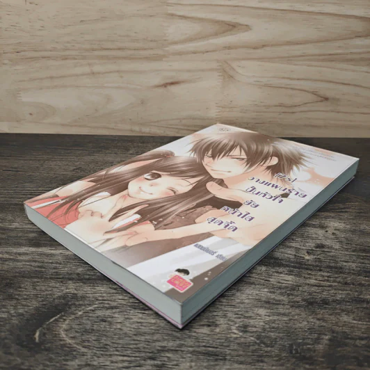 [7's] วางแผนร้ายปั้นหัวใจยัยหน้าใสสุดจี๊ด - แสตมป์เบอรี่ รูปที่ 3