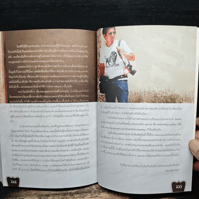 ออน เดอะ เวย์ เอเชีย On the way Asia รูปที่ 10