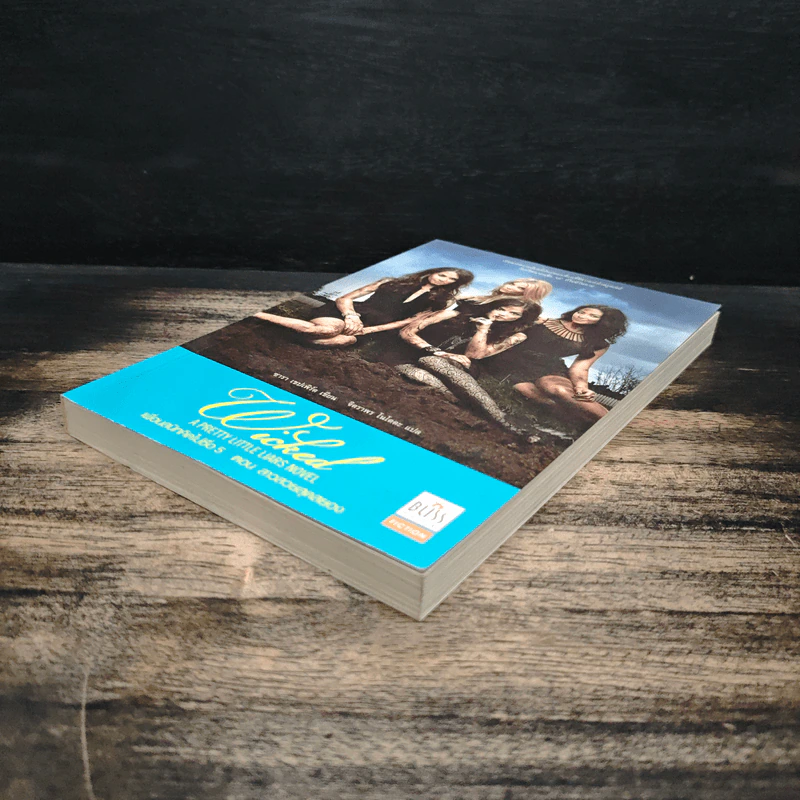 Pretty Little Liars เพื่อนสนิทคิดไม่ซื่อ เล่ม 5 ตอน สาวสวยสุดสยอง - Dezair รูปที่ 4