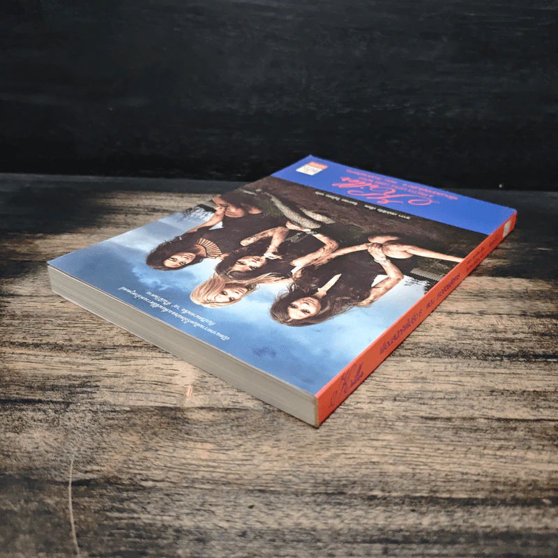 Pretty Little Liars เพื่อนสนิทคิดไม่ซื่อ เล่ม 6 ตอน สาวสวยสังหาร - Dezair รูปที่ 5