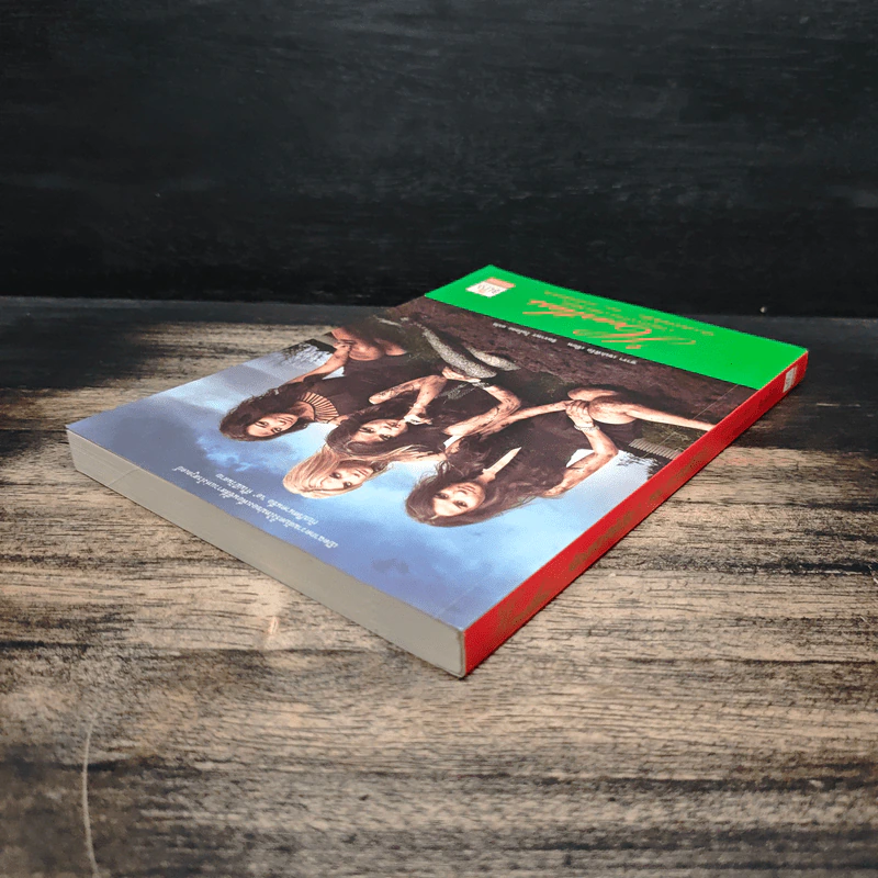 Pretty Little Liars เพื่อนสนิทคิดไม่ซื่อ เล่ม 7 ตอน สาวสวยไร้หัวใจ - Dezair รูปที่ 5