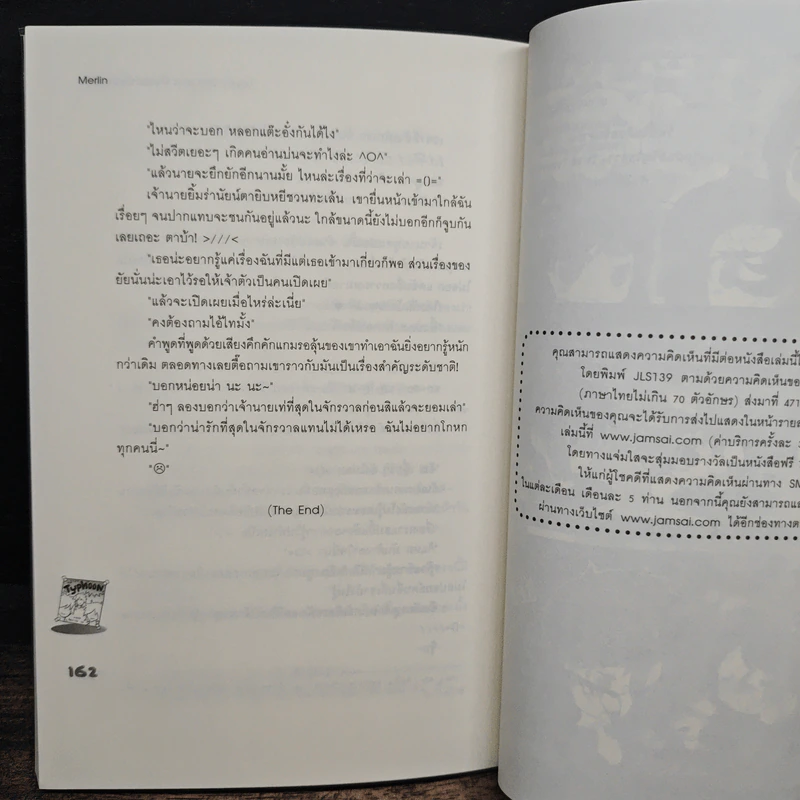 Lovely Typhoon จำเลยหัวใจนายน่ารัก - Merlin รูปที่ 8
