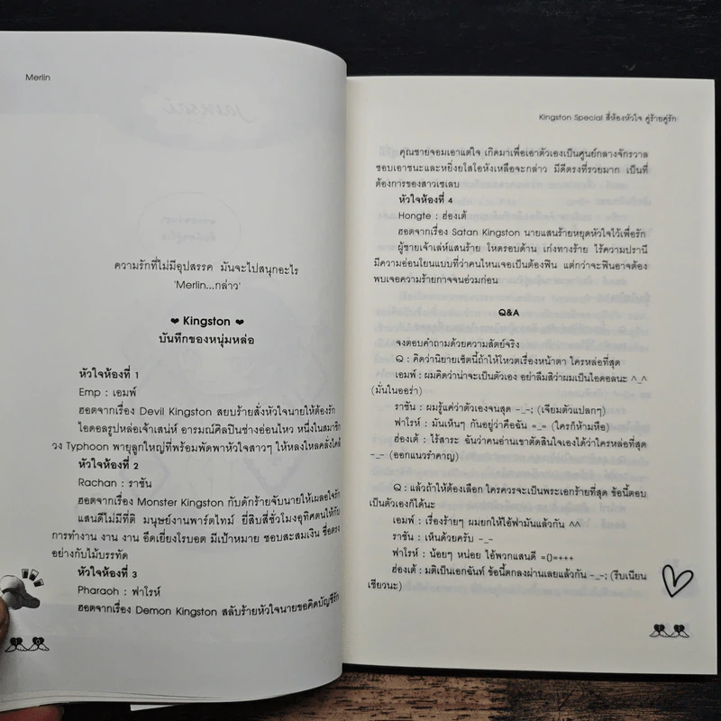 Kingston Special สี่ห้องหัวใจคู่ร้ายคู่รัก - Merlin รูปที่ 7