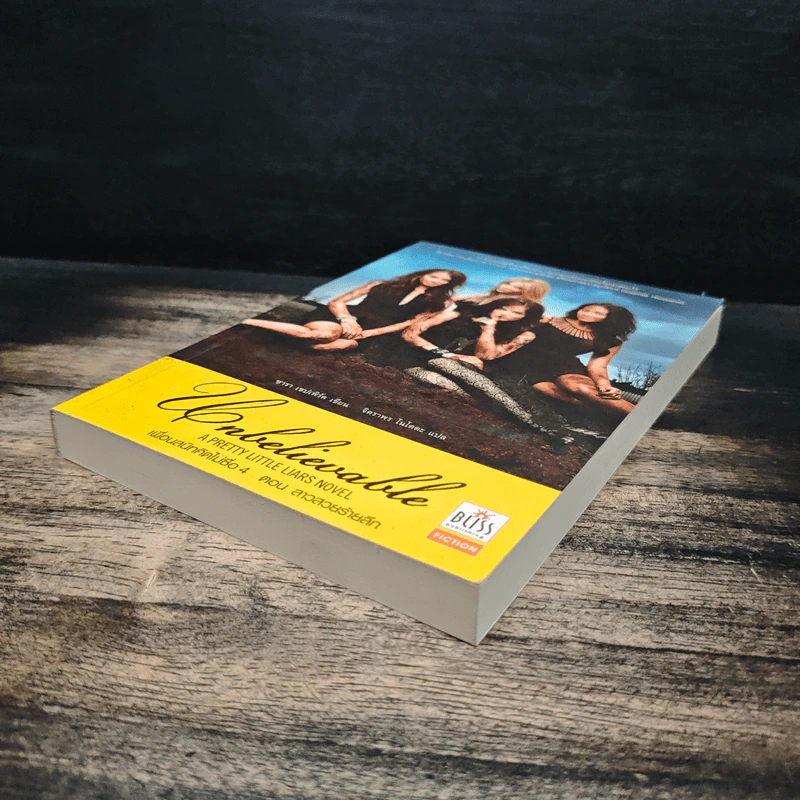 เพื่อนสนิทคิดไม่ซื่อ 8 ตอน สาวสวยที่ค้นหา - ซารา เชปเพิร์ด รูปที่ 4